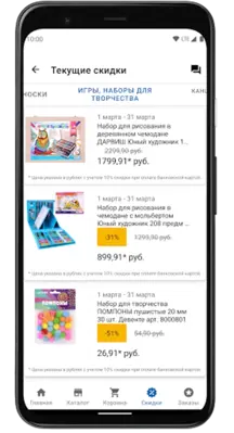 ТБП - товар без переплат android App screenshot 5