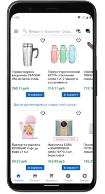 ТБП - товар без переплат android App screenshot 7